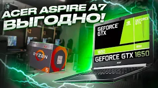 Сейчас ВЫГОДНЕЕ купить ИГРОВОЙ НОУТБУК! Это Acer Aspire A7 / Обзор и тесты в играх