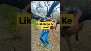 Likh Dega Ke Jaani Dance Video #dance