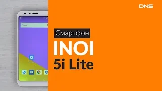 Распаковка смартфона INOI 5i Lite / Unboxing INOI 5i Lite