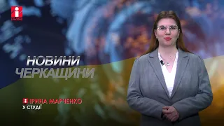 3.05.2024 НОВИНИ