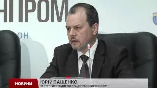 "Укроборонпром " обіцяє налагодити виробництво безпі...