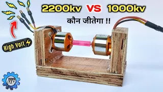 2200kv VS 1000kv कौन जीतेगा! | How to make generator at home | from Brushless motor