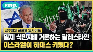 사실상 지상전 시작한 이스라엘 VS 일제 식민지배 거론 팔레스타인, 도대체 이스라엘이 어떻게 했길래 / SBS / 글로벌인사이트 / 모아보는뉴스