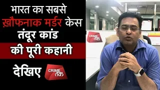 EP 18: TANDOOR KAND की पूरी MURDER MYSTERY ... SHAMS TAHIR KHAN की ज़ुबानी Live