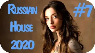 🇷🇺 РУССКИЙ ХАУС 2020 🔊 Русский Микс 2020 🔊 Russian Mix 2020 🔊 Russian Dance Music 2020 #7