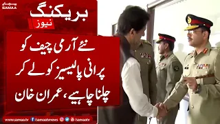 New Army Chief should carry follow old policies, Imran Khan | SAMAA TV | 8th December 2022