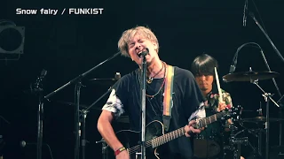 FUNKIST「Snow Fairy」ライブ映像