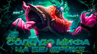 NEW!! БЕЛЕРИК СОЛО С НУЛЯ ДО МИФА  |  ЧИЛСТРИМ | ЧЕЛЛЕНДЖ ЧАСТЬ 6 MOBILE LEGENDS