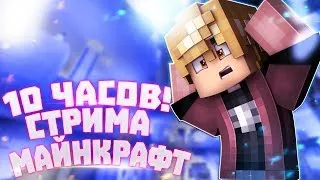 СТРИМ | МАЙНКРАФТ ТЕСЛА КРАФТ HYPIXEL VIMEWORLD  - РАЗДАЧА ЛИЦЕНЗИЙ МАЙНКРАФТА! ВЕБКА,ВСЕМ ПАТИ!