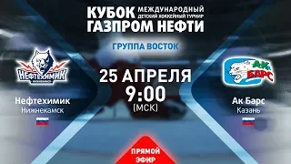 Матч за 9-12 места. Нефтехимик - Ак Барс. XIII турнир «Кубок Газпром нефти»