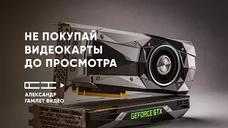 Сравнение 1080 ti и 1050 ti