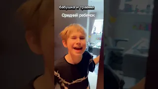 МЛАДШИЙ-КОРОЛЬ 😭😩 #юмор #прикол #топ #trending #дуэт #тикток #love #funny #а4 #смех #жиза