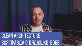 ВЫБИРАЮ АРХИТЕКТУРУ ДЛЯ ANDROID ПРИЛОЖЕНИЯ, SOLID, Clean Architecture / ITКультура