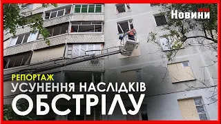 Майже жодного вцілілого вікна. Харківські комунальники усувають наслідки «прильотів»