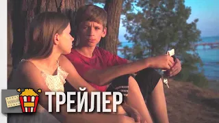 ЭТО НЕ НАВСЕГДА — Трейлер | 2019