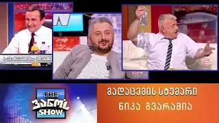 The ვანო'ს Show - 8 ივნისი 2018 (გადაცემის სტუმარი: ნიკა გვარამია)