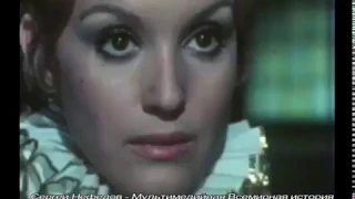 Графиня Монсоро - La Dame de Monsoreau - Giovanni Marradi – Nostalgie