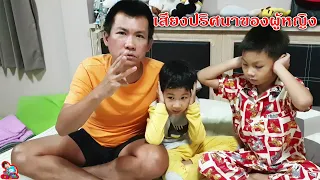 น้องบีม | เสียงปริศนาของผู้หญิง เรื่องเล่าจากอากง