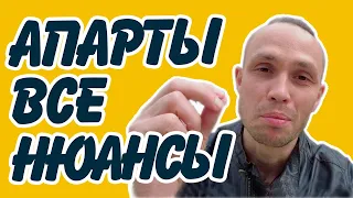 НОМЕР В ОТЕЛЕ, что нужно знать перед покупкой? ПАССИВНЫЙ ДОХОД от сдачи в аренду.