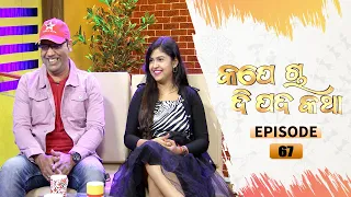 Kape Cha Di Pada Katha | Full Ep 67 | 21th Feb 2021 | Odia Talk Show | Tarang TV