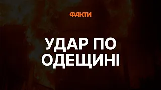 Вгатили БАЛІСТИКОЮ З КРИМУ 🛑 ПЕРШІ ПОДРОБИЦІ ОБСТРІЛУ ОДЕЩИНИ 09.04.2024