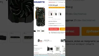 Видеокарты с AliExpress