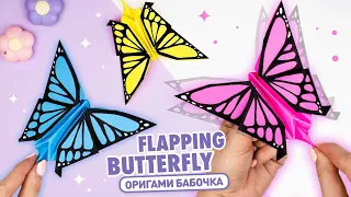 Origami Flapping butterfly | How to make moving paper butterfly