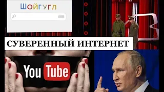 ШойГугл. Полный роскомпозор смехдержавы