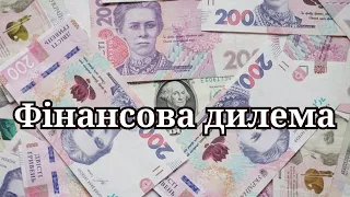 ЩО БУДЕ З УКРАЇНСЬКИМ БЮДЖЕТОМ У 2024 РОЦІ?