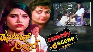 Honeymoon Secret-ಹನಿಮೂನ್ ಸಿಕ್ರೇಟ್ Kannada Movie Comedy Scene-1 | Raj Mohan | Sonia | TVNXT