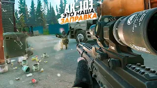 АК-103 | ЭТО НАША ЗАПРАВКА | ТАРКОВ | ESCAPE FROM TARKOV