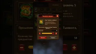 Тыквины. Что получим если бить 10 минут. А оно надо? Vikings: war of clans.