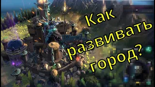 Age of wonders 4 Специализация городов.