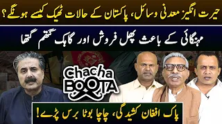 Aftab Iqbal Show | Chacha Boota | Episode 29 | 21 March 2024 | GWAI