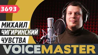 Михаил Чигиринский - Чувства (муз. и сл. - Александр Красовицкий, Animal ДжаZ cover)