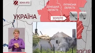 У Золотому на Луганщині через обстріли пошкоджено 9 будинків