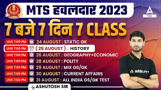 Most Important GK GS Questions for SSC MTS 2023 | SSC MTS History by Ashutosh Tripathi