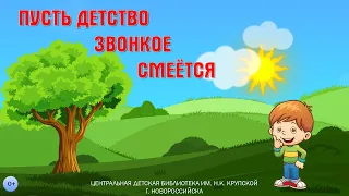 20 ноября Всемирный день ребенка