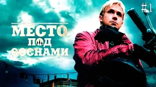 ТОП 5 Фильмов для хорошего просмотра. Выпуск №1.