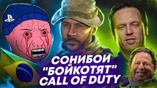 Фанаты Sony ОТМЕНЯЮТ ПРЕДЗАКАЗЫ Modern Warfare 2 из-за Xbox / Microsoft ПОБЕДИЛА в Бразилии