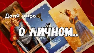 ‼️ЭТО К ТЕБЕ💐ПОЗДНЯЯ ВСТРЕЧА ЭТОЙ ВЕСНОЙ #ТАРО