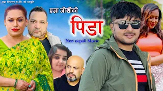 पिडा || Pida || New Nepali Full Movie 2022 || Pragya Joshi, RJ Singh, Saroj Dahal, Rabina Bastakoti