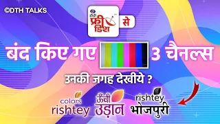 Latest Updates Of DD Free Dish | Unchi Udann & Rishtey Bhojpuri Update