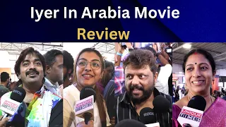 ധ്യാനും ,ദുർഗ്ഗാ കൃഷ്ണയും പ്രണയ ജോഡികളായ്..... Iyer In Arabia Review | UNIQUE TIMES MALAYALAM