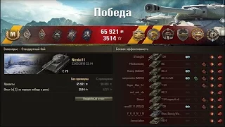 E 75.  Всем кранты,я в ТОПЕ!!! 10 фрагов!! 8к Урона!! 8к натанковал!! Лучший бой World of Tanks