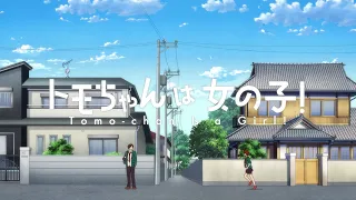 TVアニメ「トモちゃんは女の子！」ティザーPV／2023年1月放送開始！