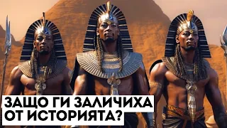 Черните Фараони, за Които Не Се Говори в Училище! Историята, Която не се Преподава!