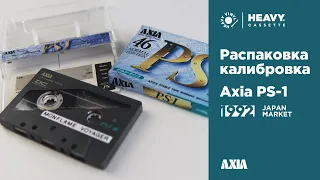 Кассета AXIA PS-I (1992) – распаковка и запись