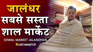 Pure Pashmina Shawl Market Jalandhar | Lucky Branded Shawls,Stoles ,Loi Wholesale Market Jalandhar