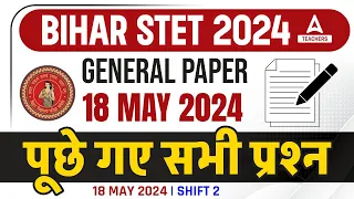 Bihar STET Today Exam Analysis | Bihar STET General Paper Exam Analysis 2024(18 May, Shift 2)